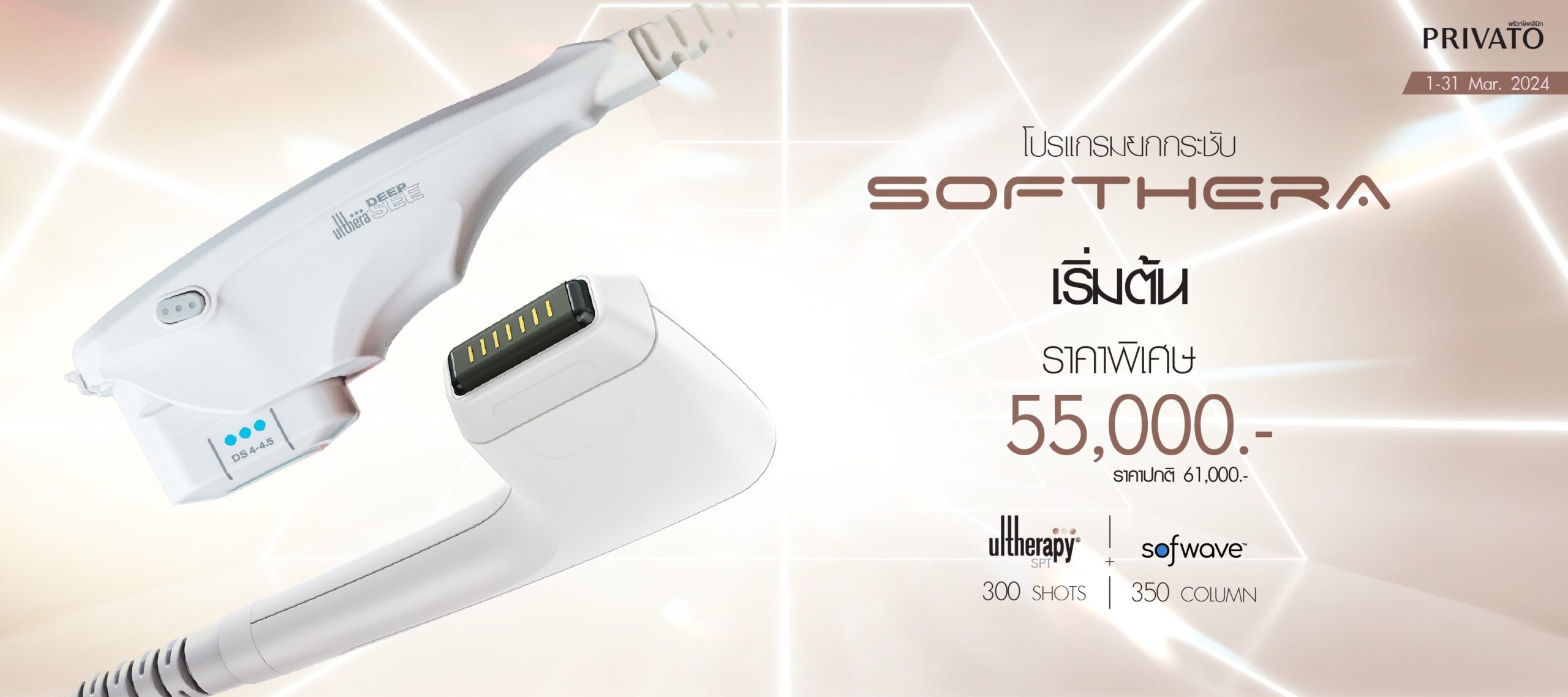 banner ก.พ. 67-01