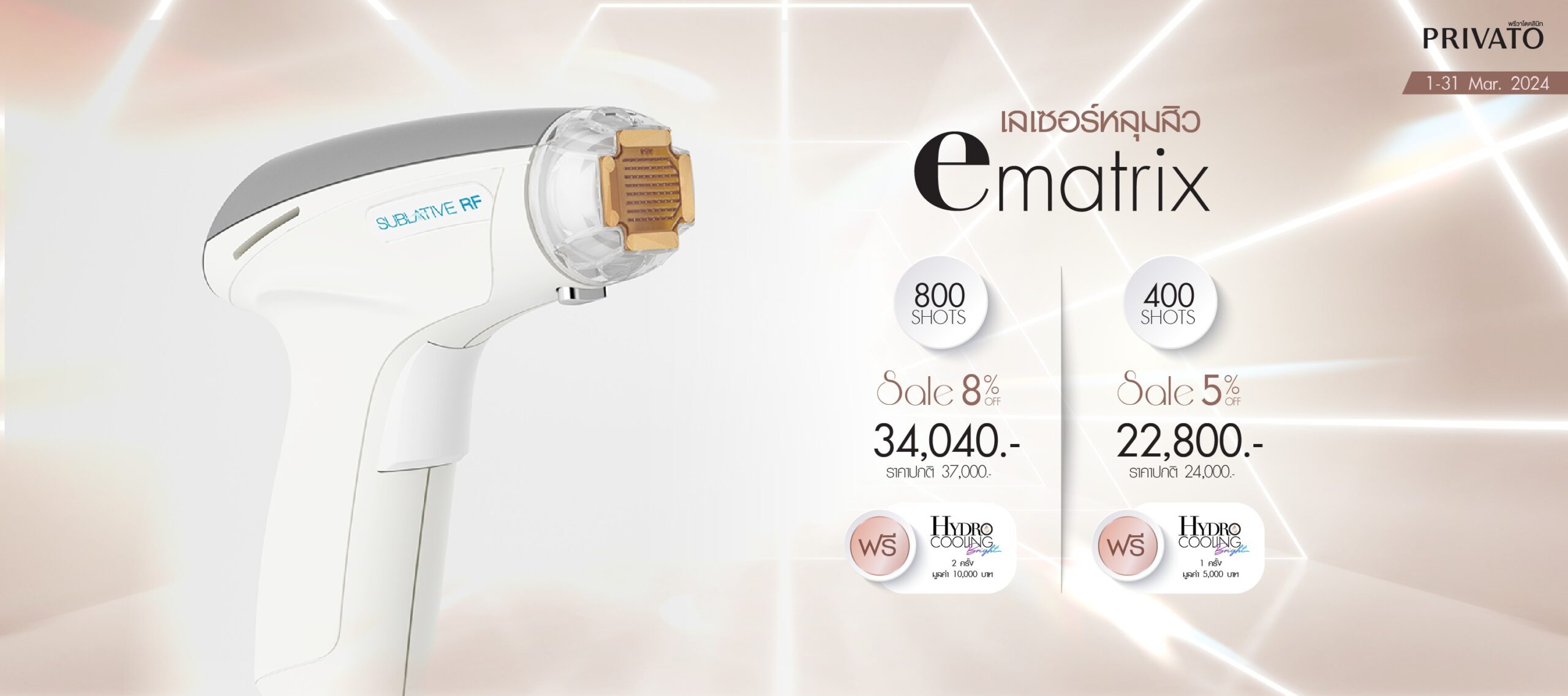 banner ก.พ. 67-02