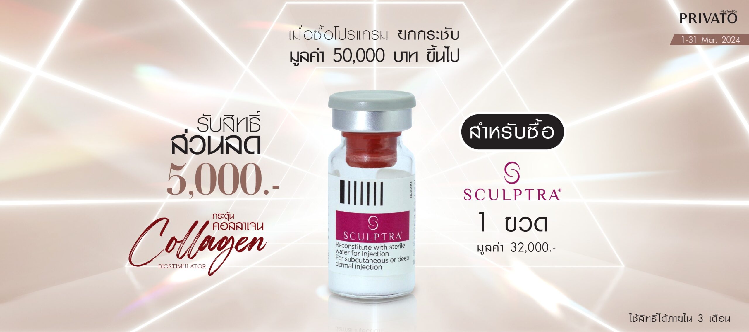 banner ก.พ. 67-03