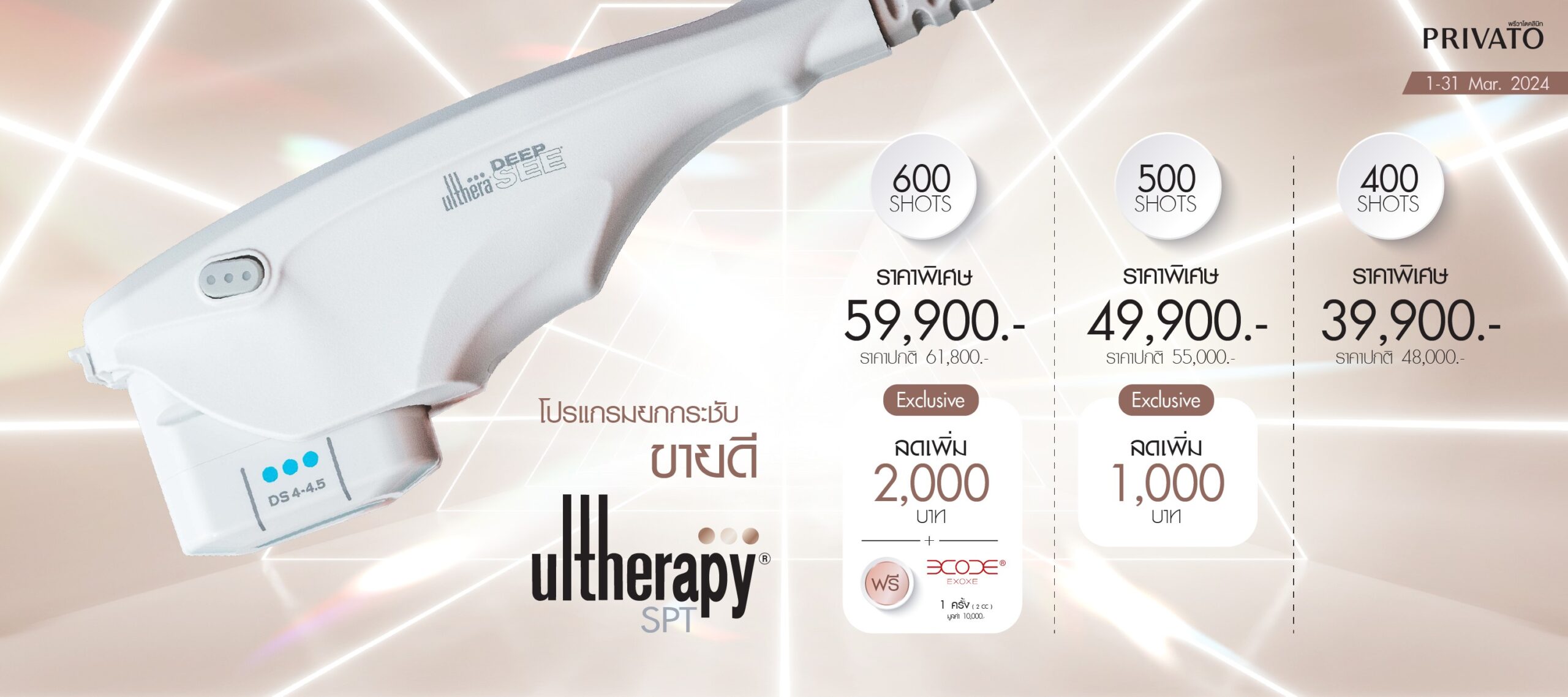 banner ก.พ. 67-05