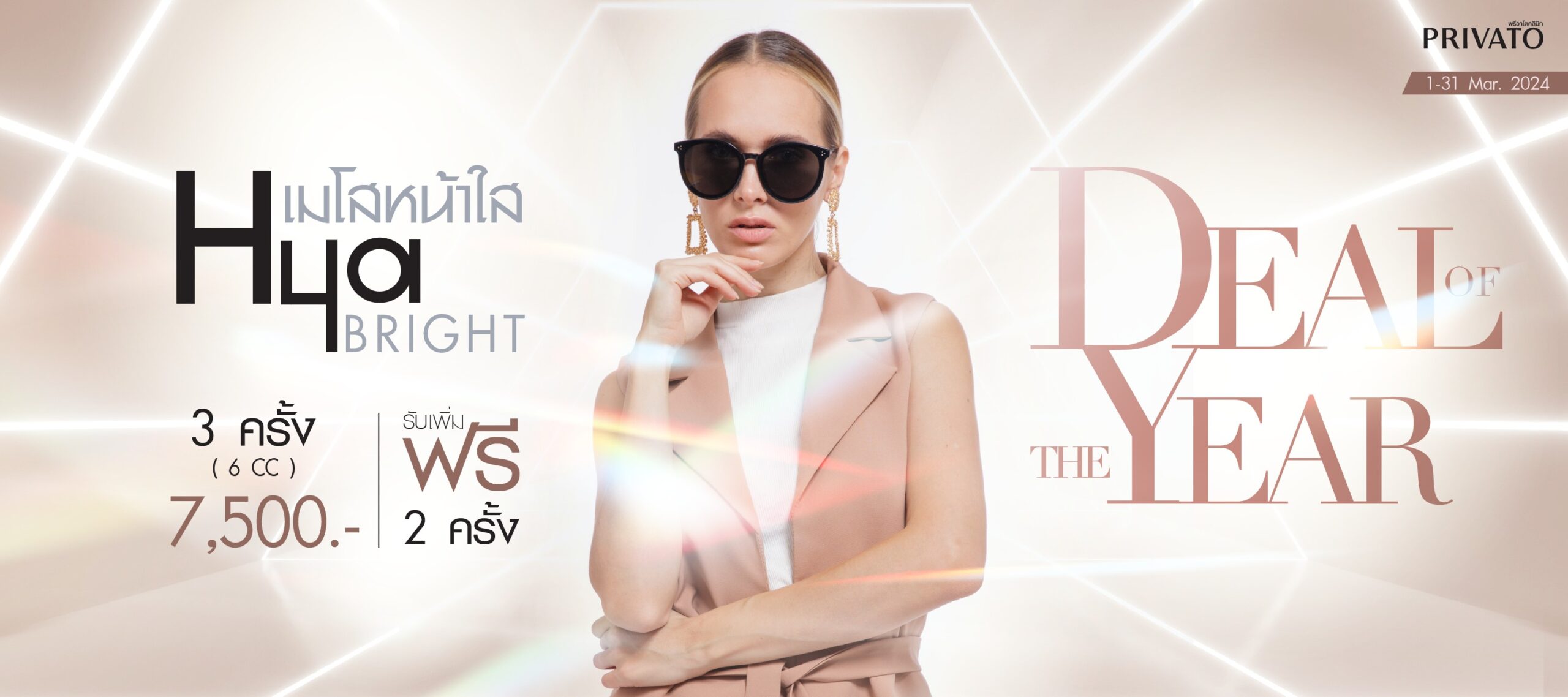 banner ก.พ. 67-06