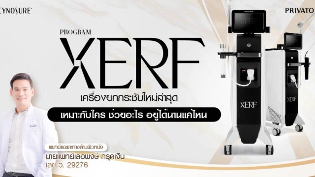 Program xerf