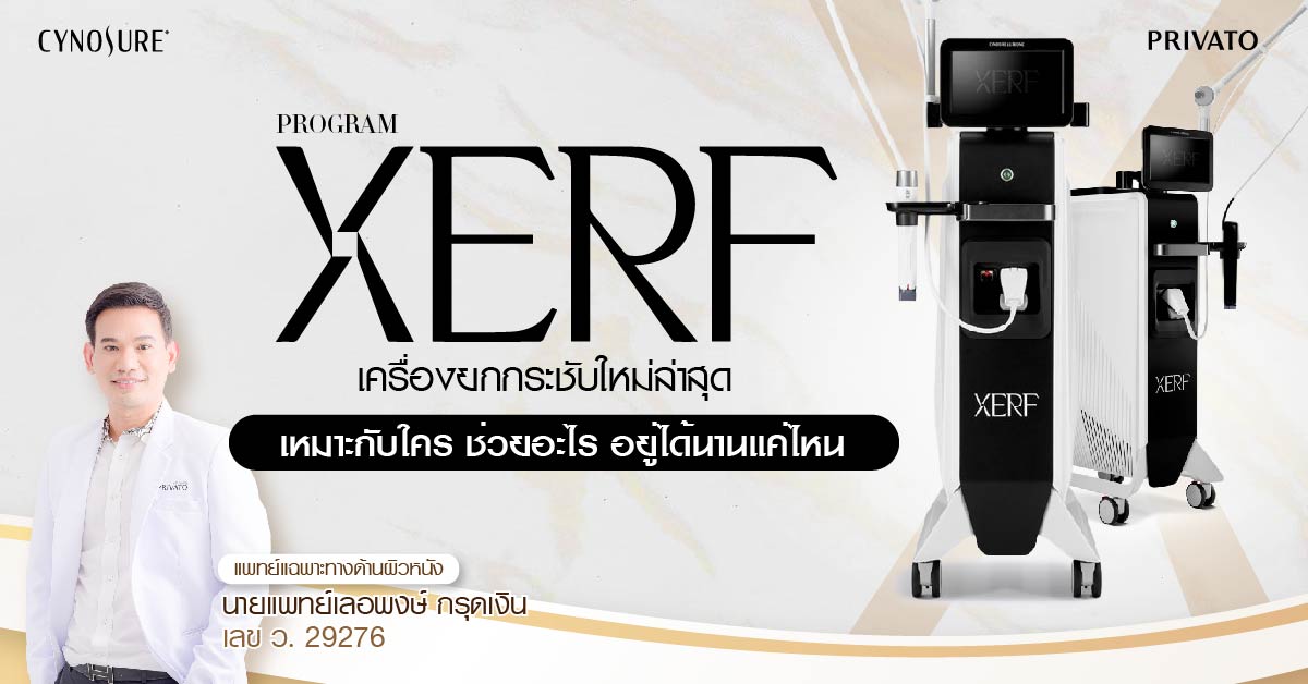 Program xerf