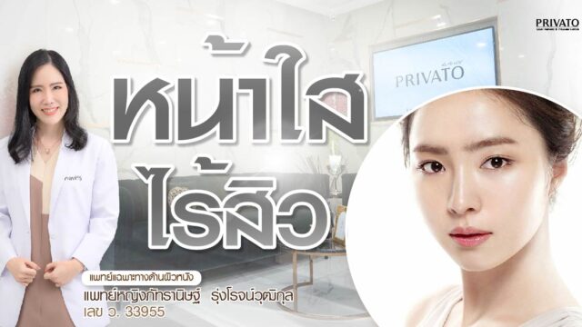 10 วิธีทำให้หน้าใสไร้สิว 2025: จัดเป็นเช็กลิสต์กิจวัตรเช้า-เย็น