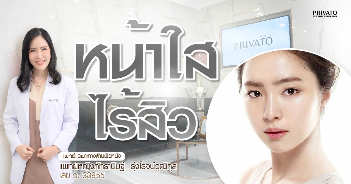 10 วิธีทำให้หน้าใสไร้สิว 2025: จัดเป็นเช็กลิสต์กิจวัตรเช้า-เย็น