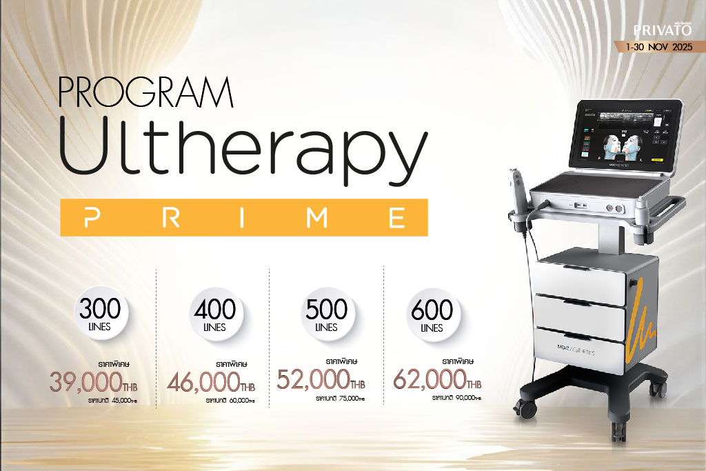privatoclinic_ultherapy
