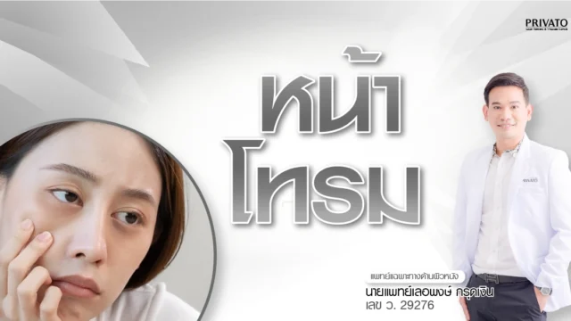 10 วิธีแก้หน้าโทรม บอกลาผิวหมองคล้ำ-ใต้ตาดำ ครบจบในที่เดียว 2568