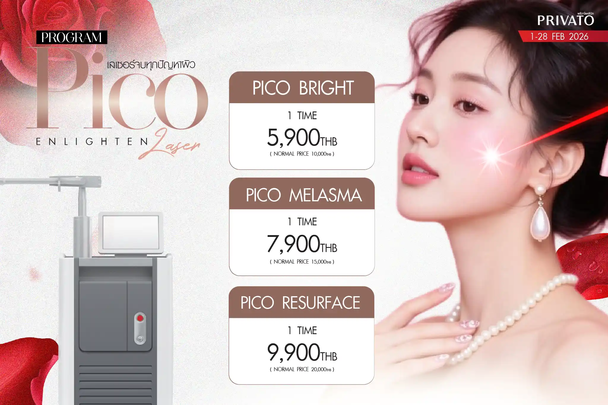 privatoclinic-pico-en