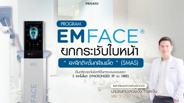 EMFACE