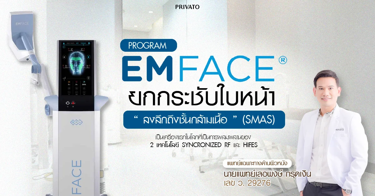 EMFACE