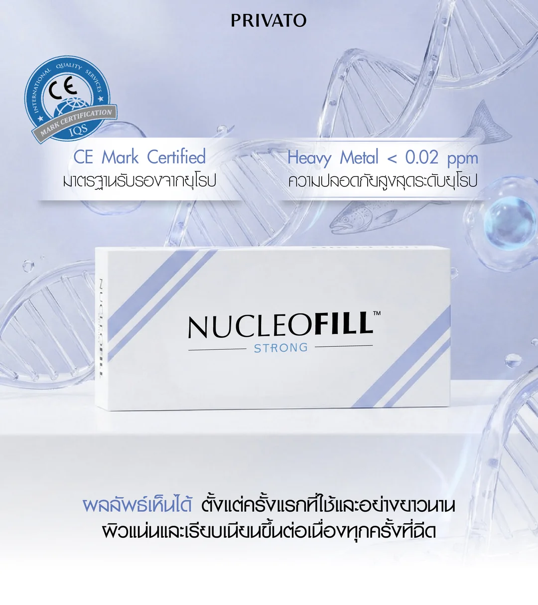 Nucleofill Strong Certificate