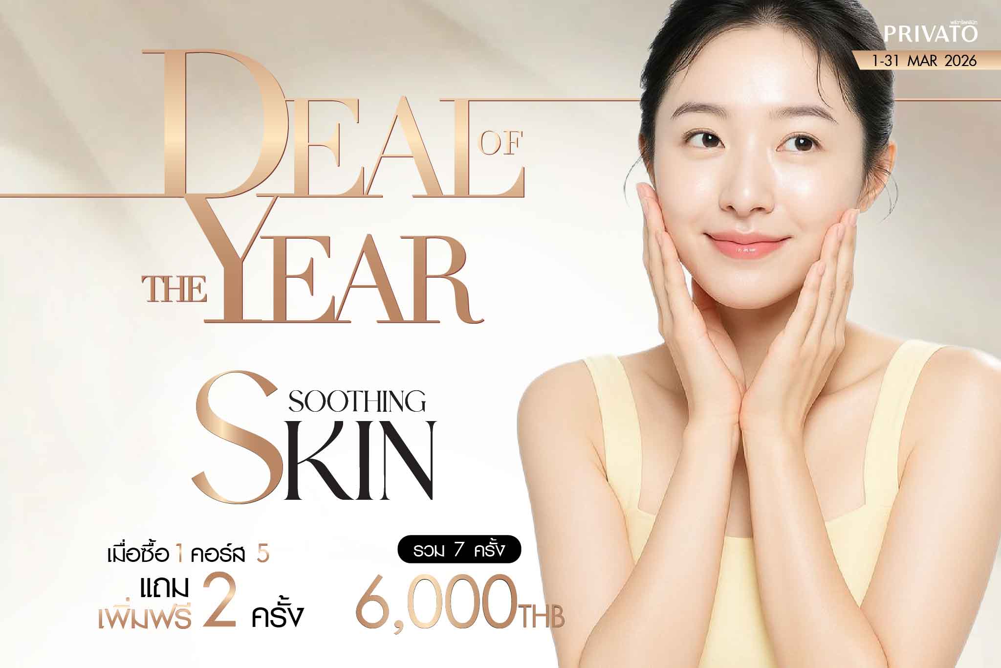 privatoclinic-dealoftheyear