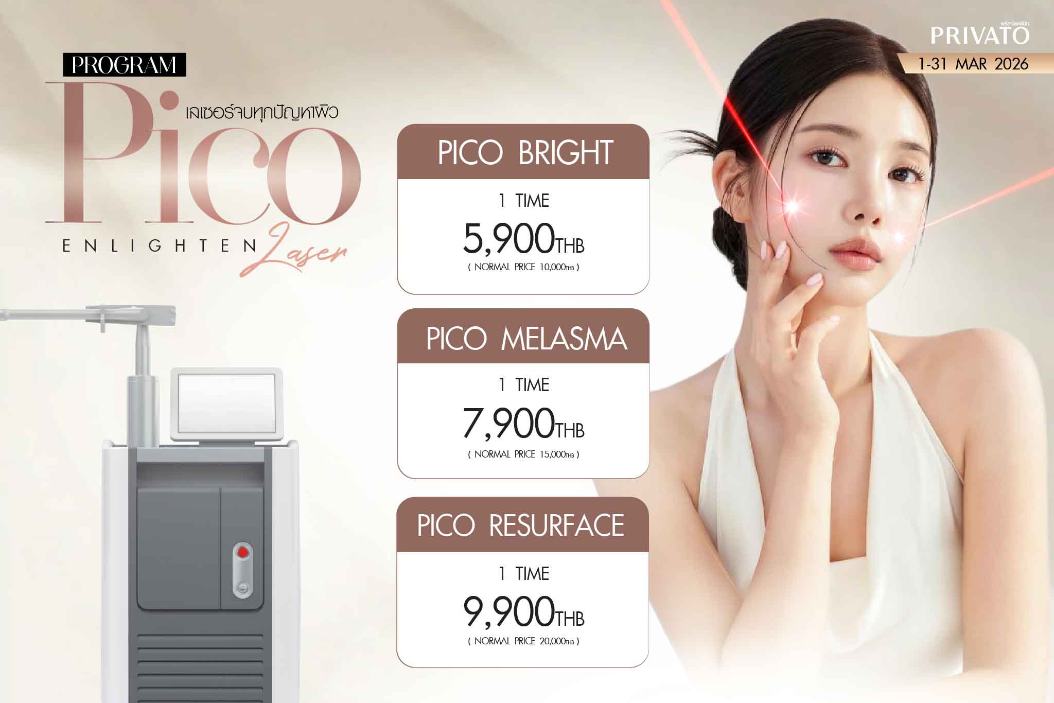 privatoclinic-pico-en