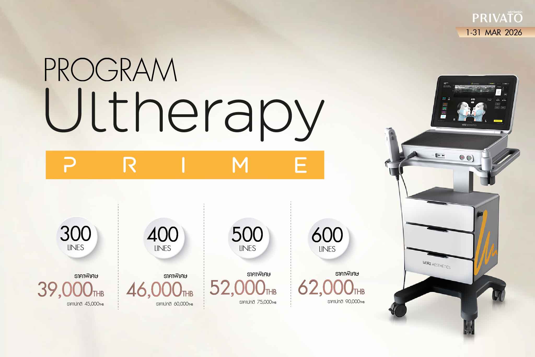 privatoclinic-ultherapy
