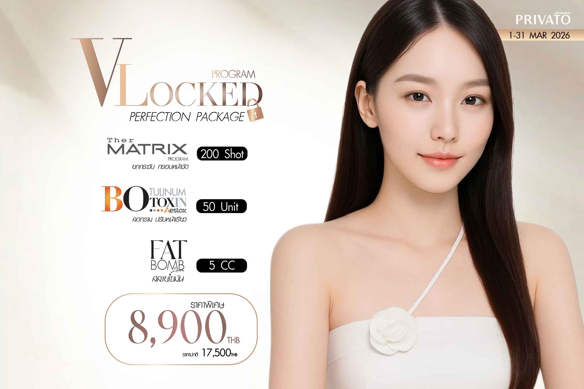 privatoclinic-vshape