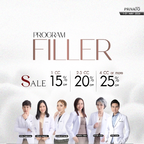 โปรโมชัน Privato Clinic 8