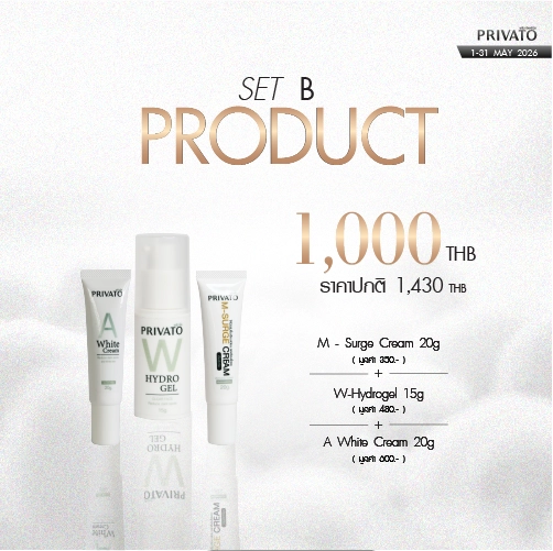โปรโมชัน Privato Clinic 7