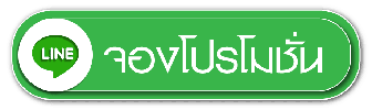 Add Privato on LINE