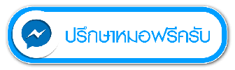 Chat on Messenger