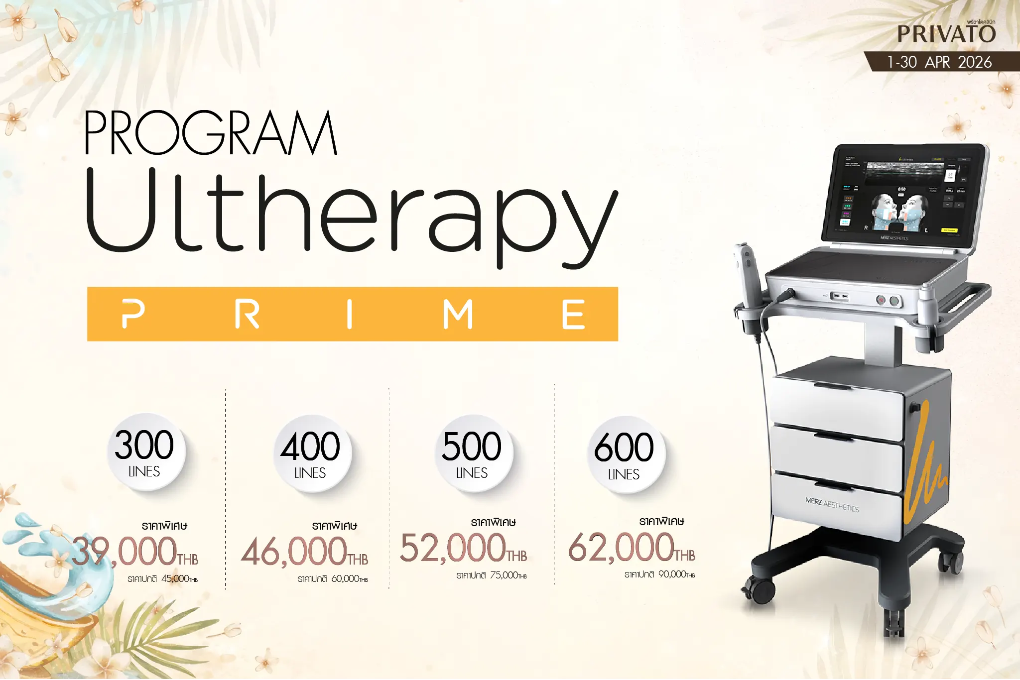 privatoclinic-ultherapy