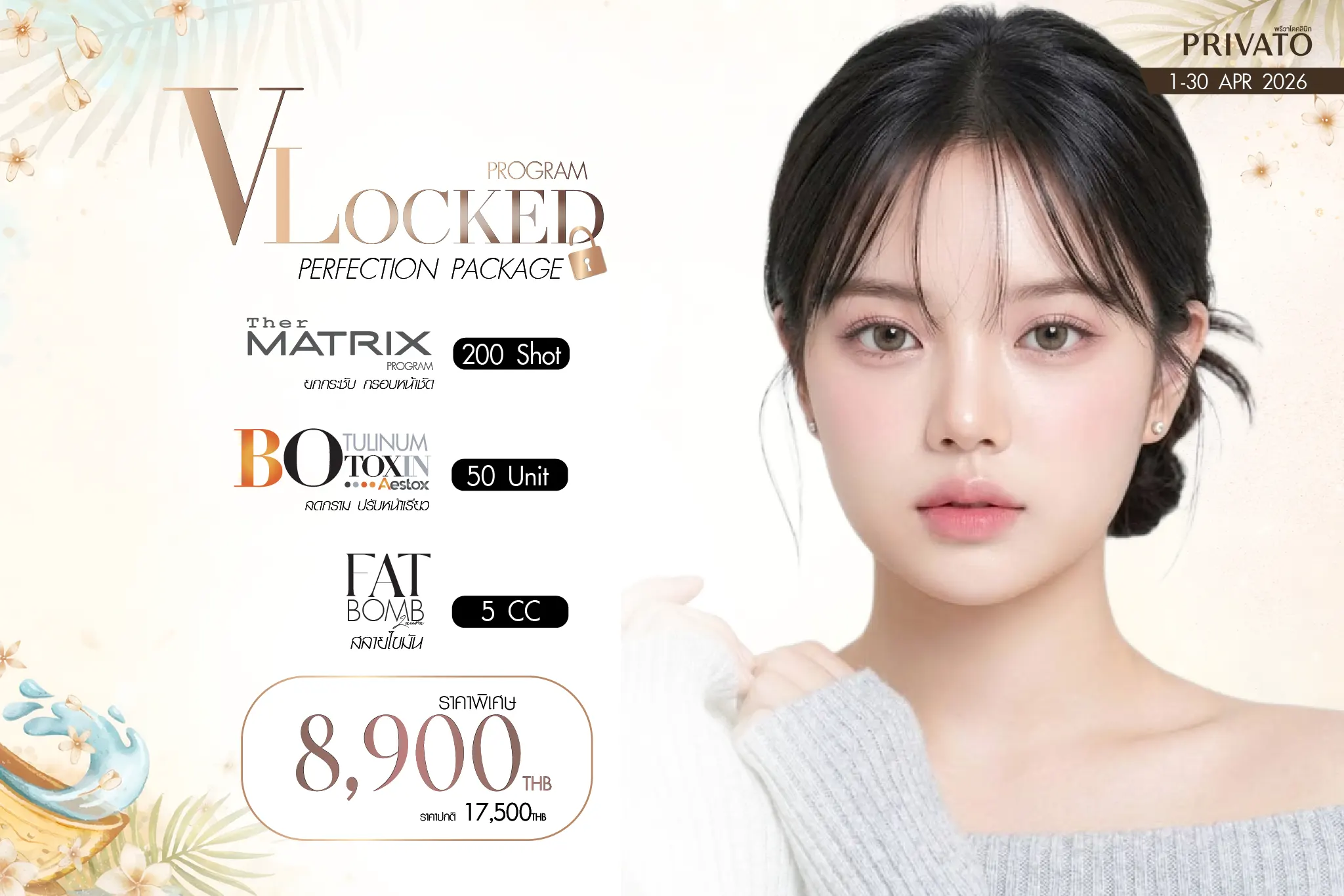 privatoclinic-vshape