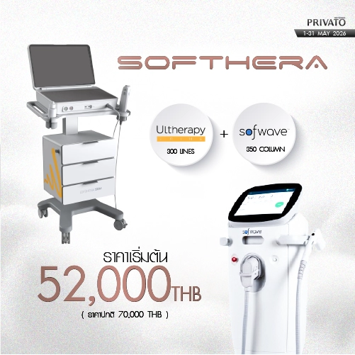 โปรโมชัน Privato Clinic 6