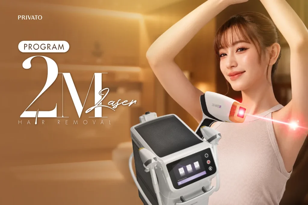เครื่องเลเซอร์ 2M Laser Hair Removal กำจัดขนถาวรที่ Privato Clinic