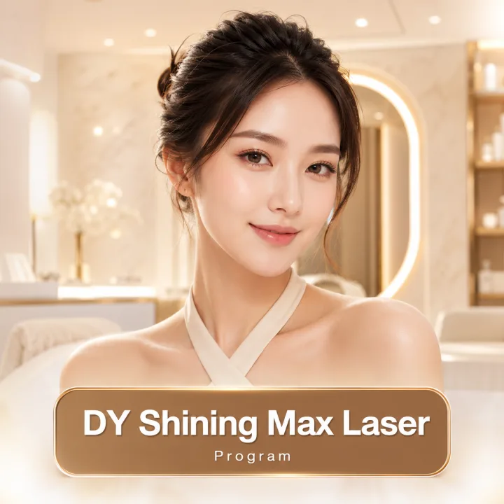 เครื่องเลเซอร์ DY Shining Max Laser รุ่นพลังงานสูงที่ Privato Clinic