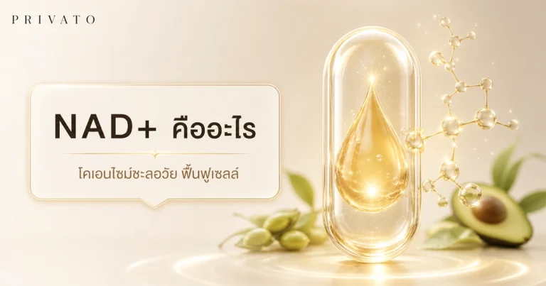 ขวดวิตามินดริป NAD+ และโมเลกุลโคเอนไซม์ฟื้นฟูเซลล์