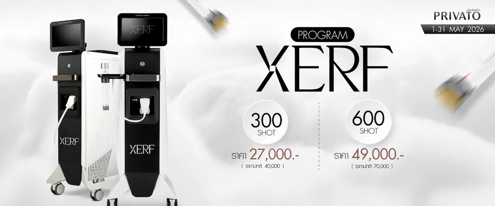 โปรโมชั่น XERF Lifting ยกกระชับผิวที่ Privato Clinic