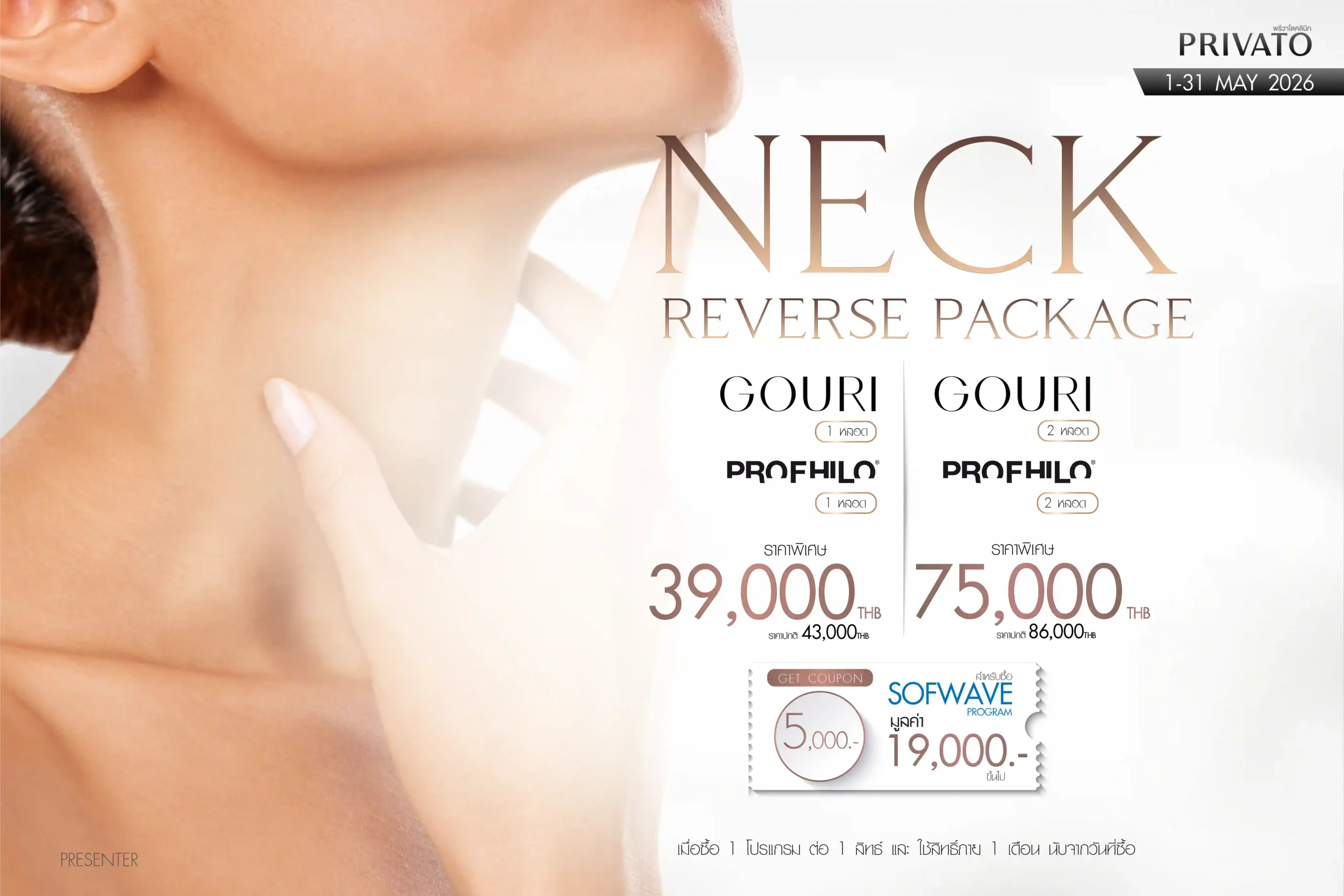 privatoclinic-neck
