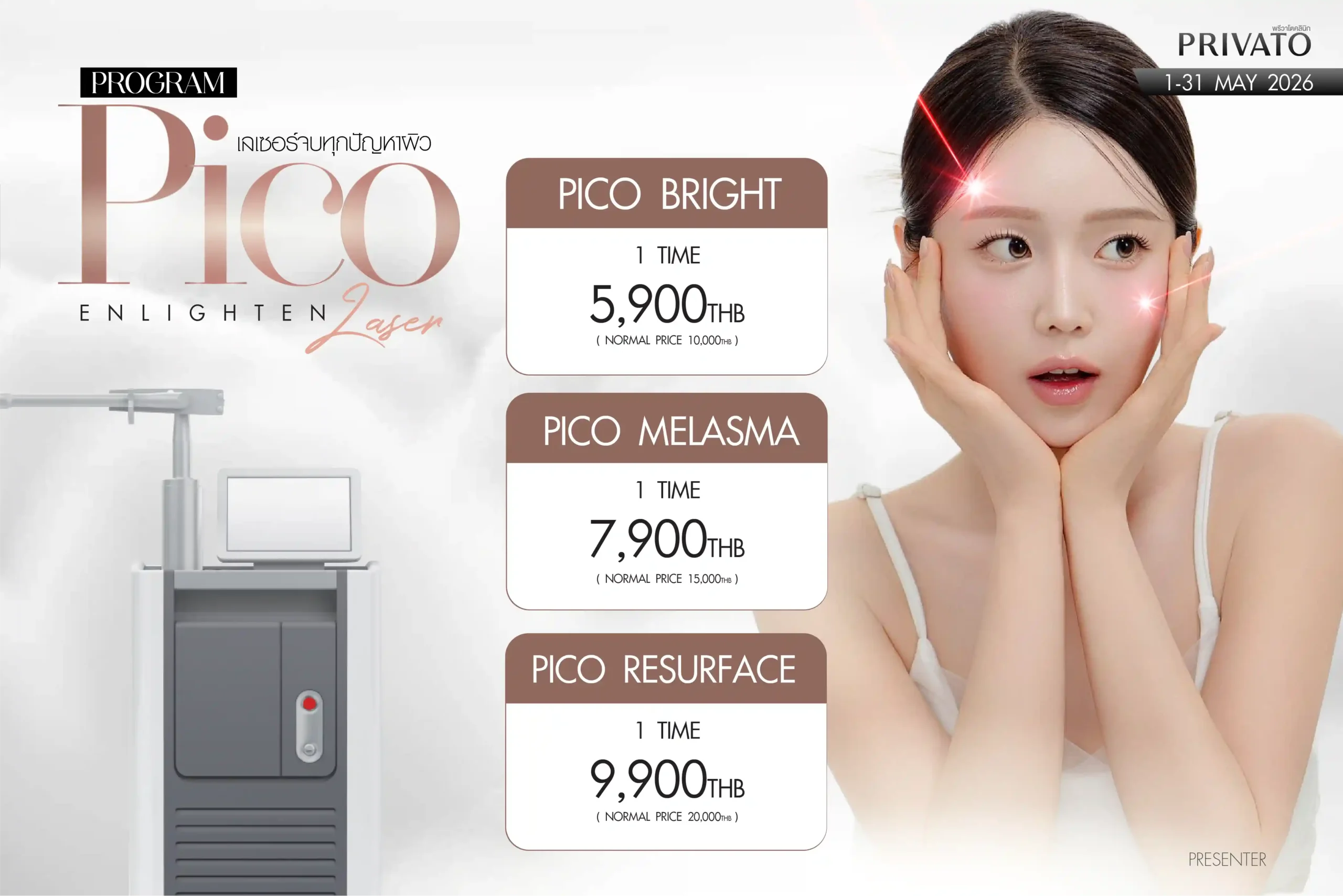 privatoclinic-pico-en