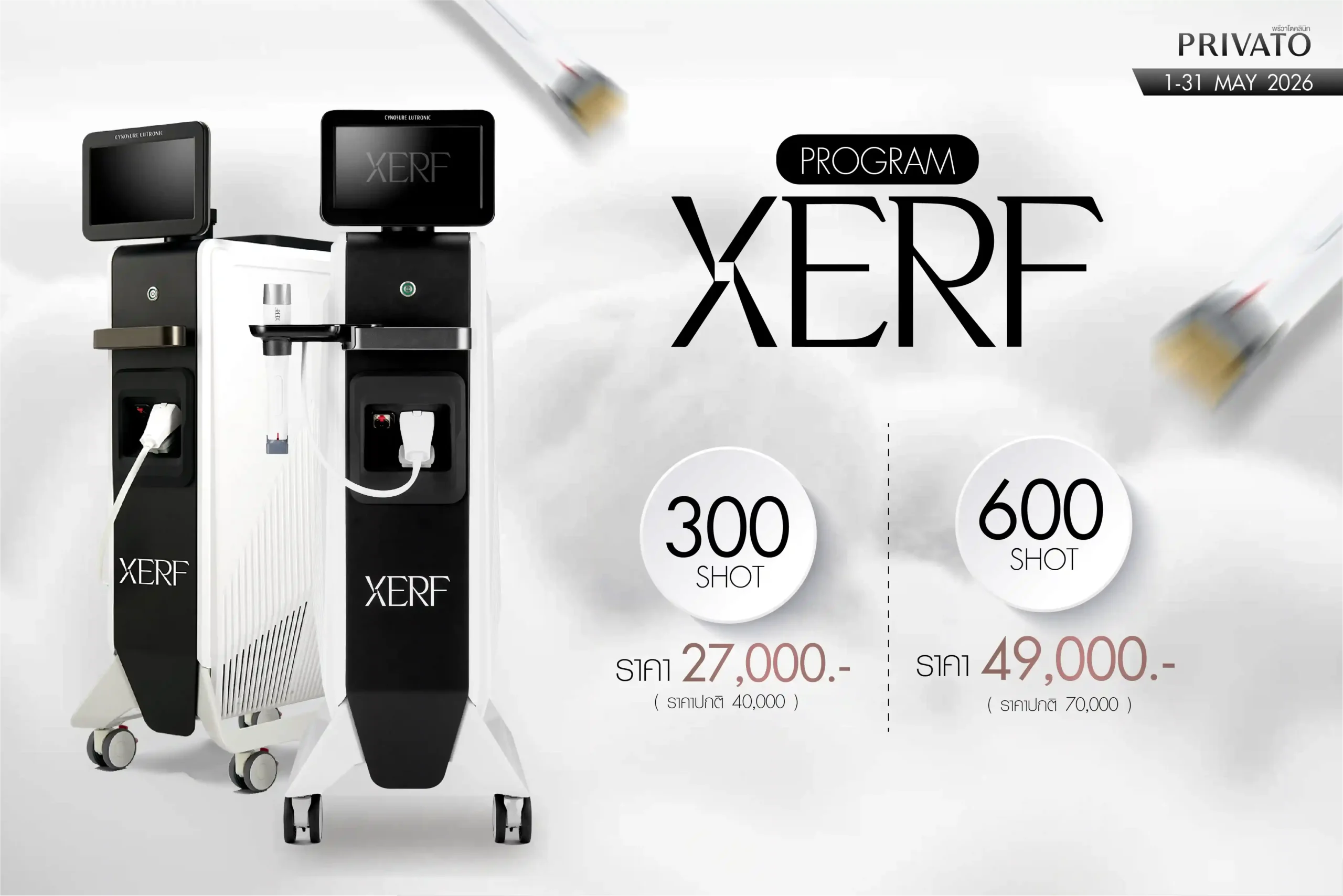 privatoclinic-xerf