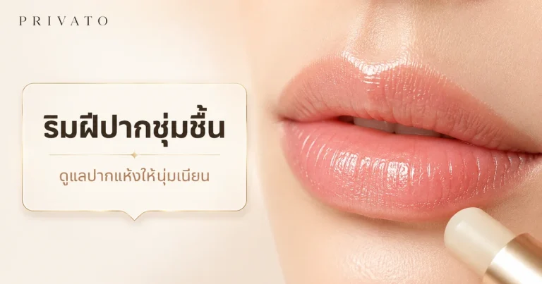 ภาพระยะใกล้ริมฝีปากชุ่มชื้นนุ่มเนียนหลังบำรุง