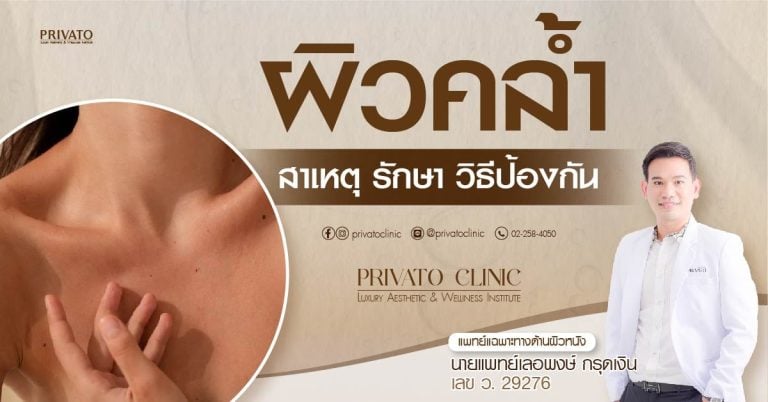 10 วิธีกู้ผิวคล้ำหมองดำให้ขาวใส ฟื้นฟูผิวแบบเร่งด่วน