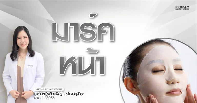 มาร์คหน้าทุกวันดีไหม? ไขข้อข้องใจพร้อมวิธีใช้มาส์กที่ถูกต้อง