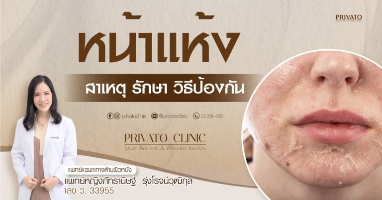 หน้าแห้ง แก้ยังไง คู่มือดูแลผิวและเลือกมอยส์เจอร์ไรเซอร์