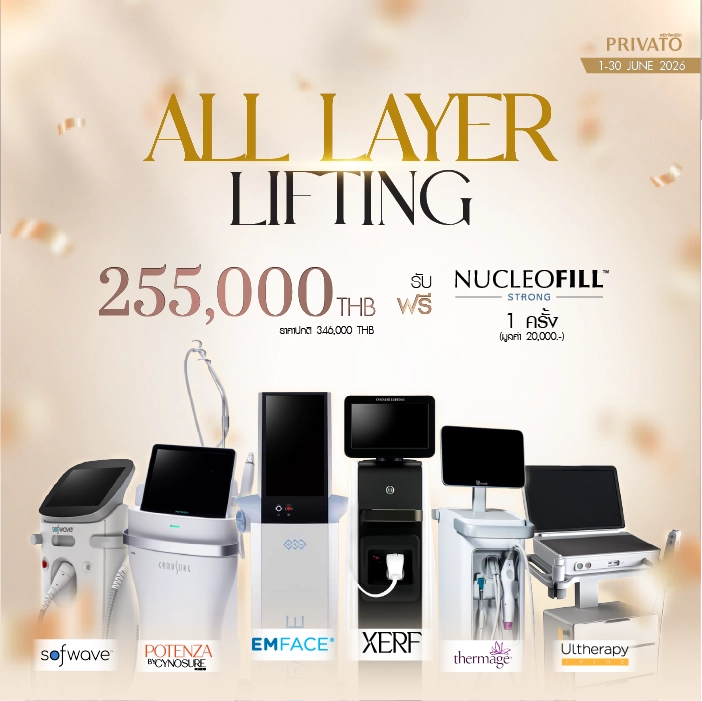 ดีลแห่งปี promotion of มิถุนายน - 1