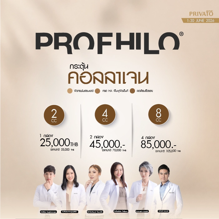 ฉีดหน้า promotion of มิถุนายน - 1