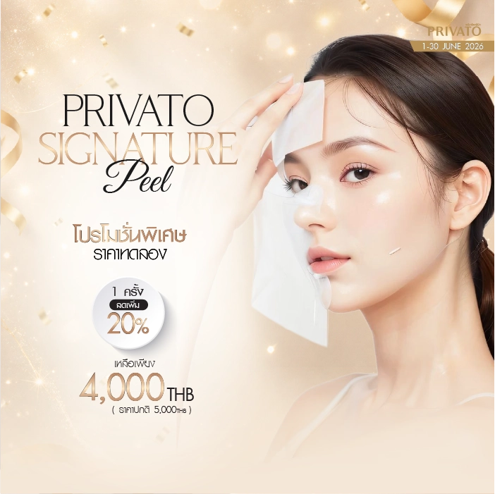 ชะลอวัย promotion of มิถุนายน - 1