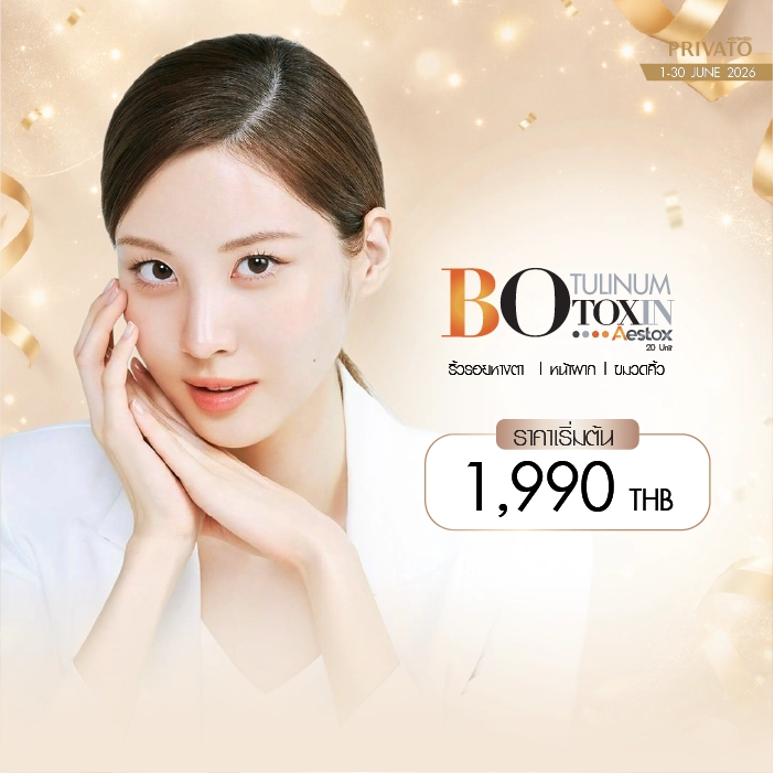 ฉีดหน้า promotion of มิถุนายน - 2
