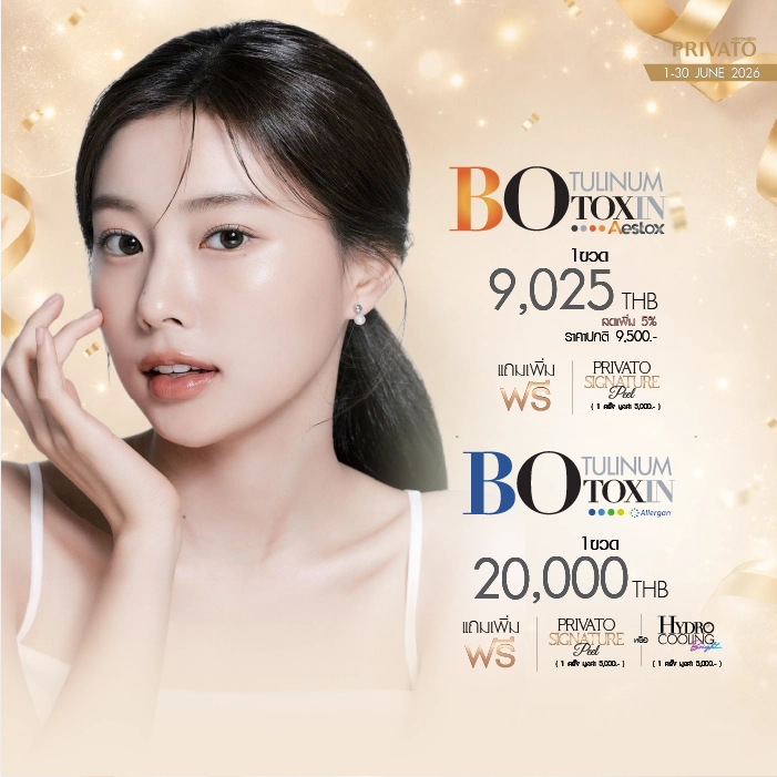 ฉีดหน้า promotion of มิถุนายน - 3