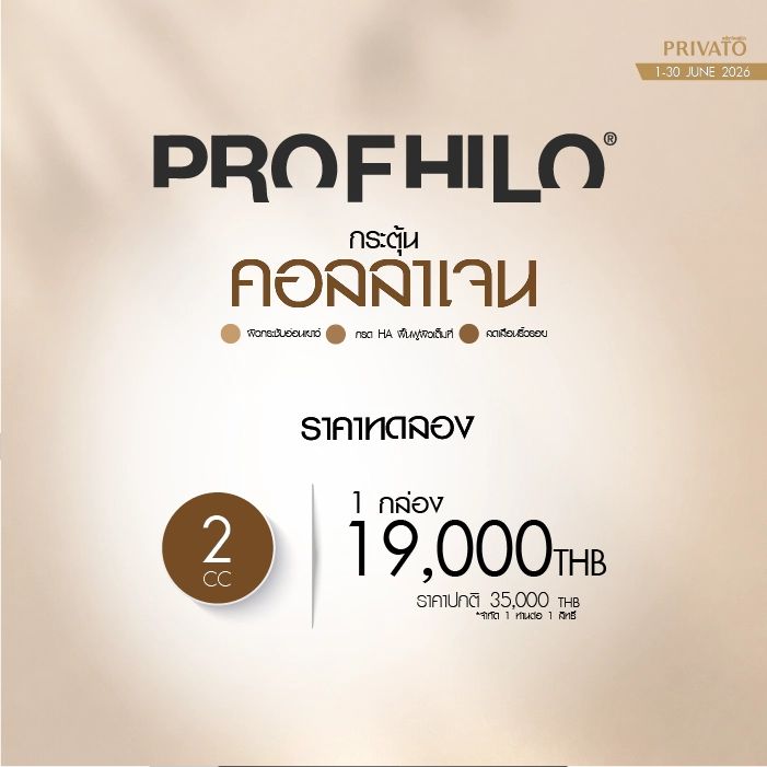 ดีลแห่งปี promotion of มิถุนายน - 5