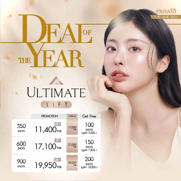 ดีลแห่งปี promotion of มิถุนายน - 6