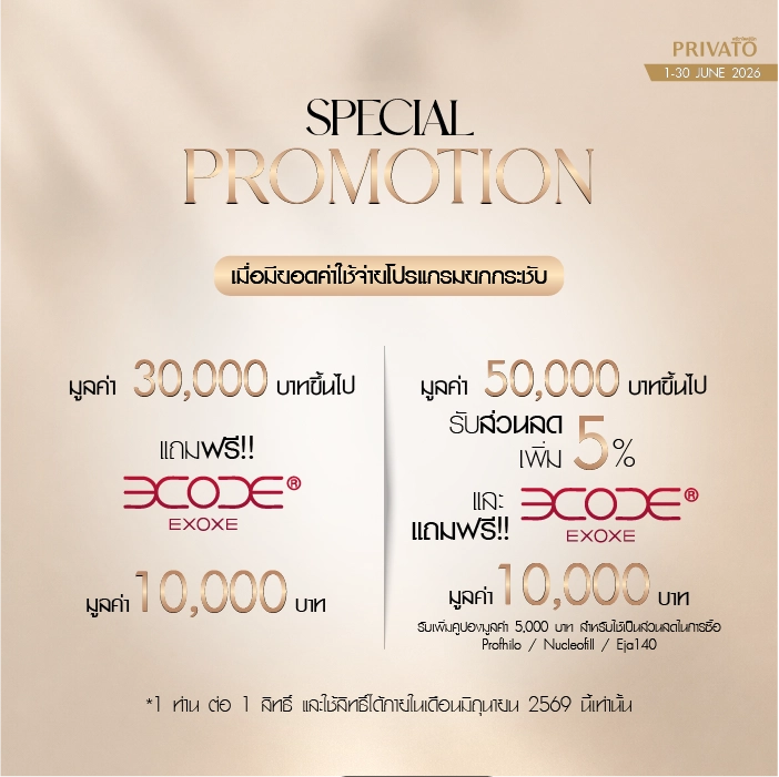 ดีลแห่งปี promotion of มิถุนายน - 7