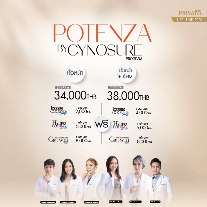 ยกกระชับ promotion of มิถุนายน - 7