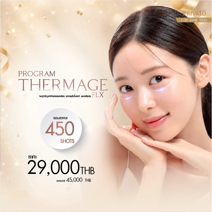 ยกกระชับ promotion of มิถุนายน - 9