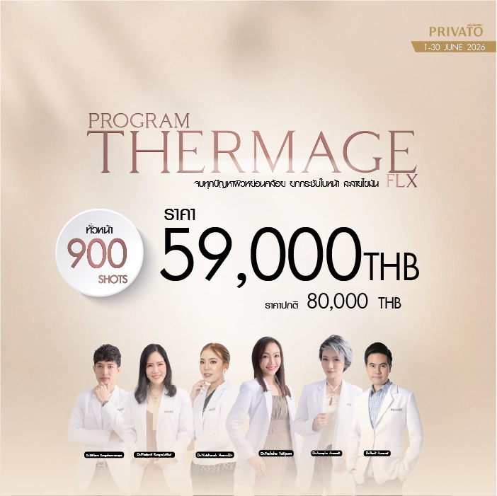ยกกระชับ promotion of มิถุนายน - 12