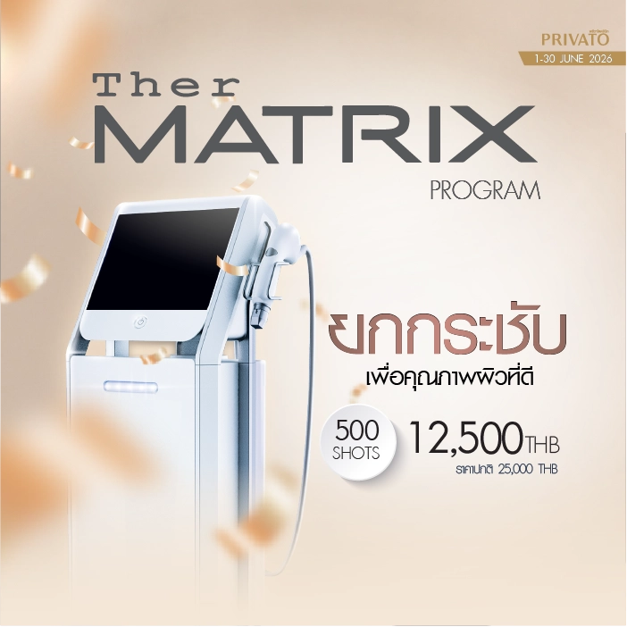 ยกกระชับ promotion of มิถุนายน - 13