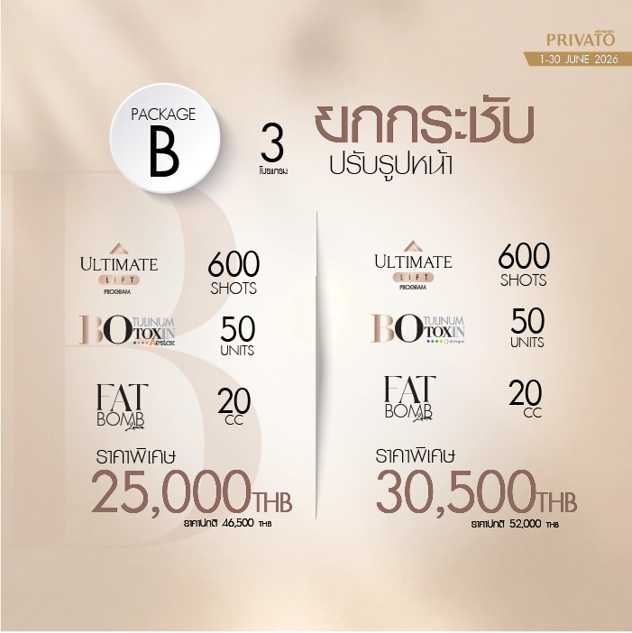 ยกกระชับ promotion of มิถุนายน - 15